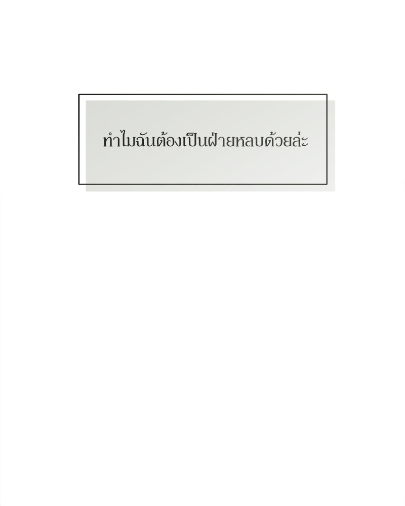 บุปผารุ่มราคะ - หน้า 129
