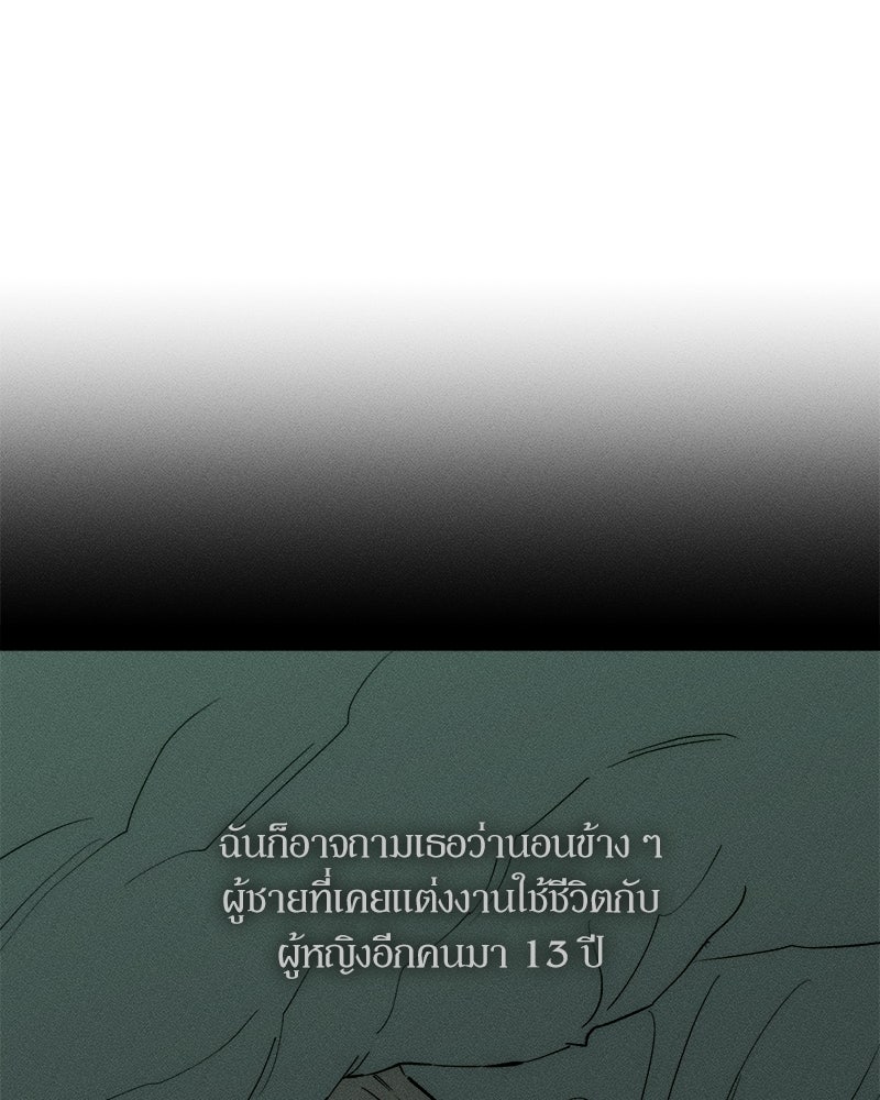 บุปผารุ่มราคะ - หน้า 136