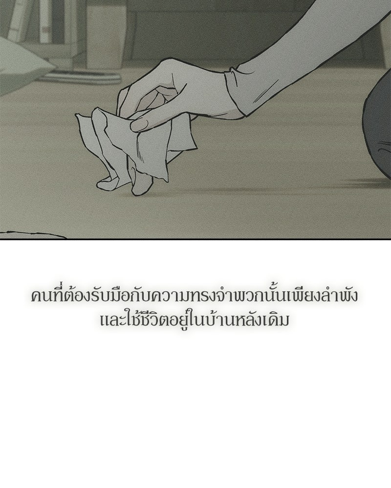 บุปผารุ่มราคะ - หน้า 142