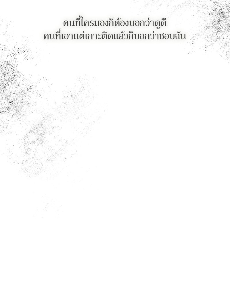 บุปผารุ่มราคะ - หน้า 151