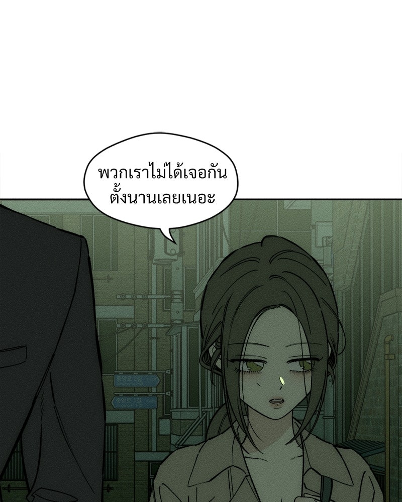 บุปผารุ่มราคะ - หน้า 3