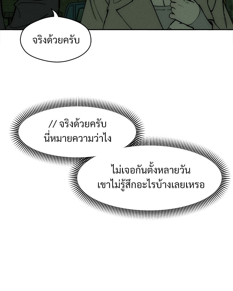 บุปผารุ่มราคะ - หน้า 4