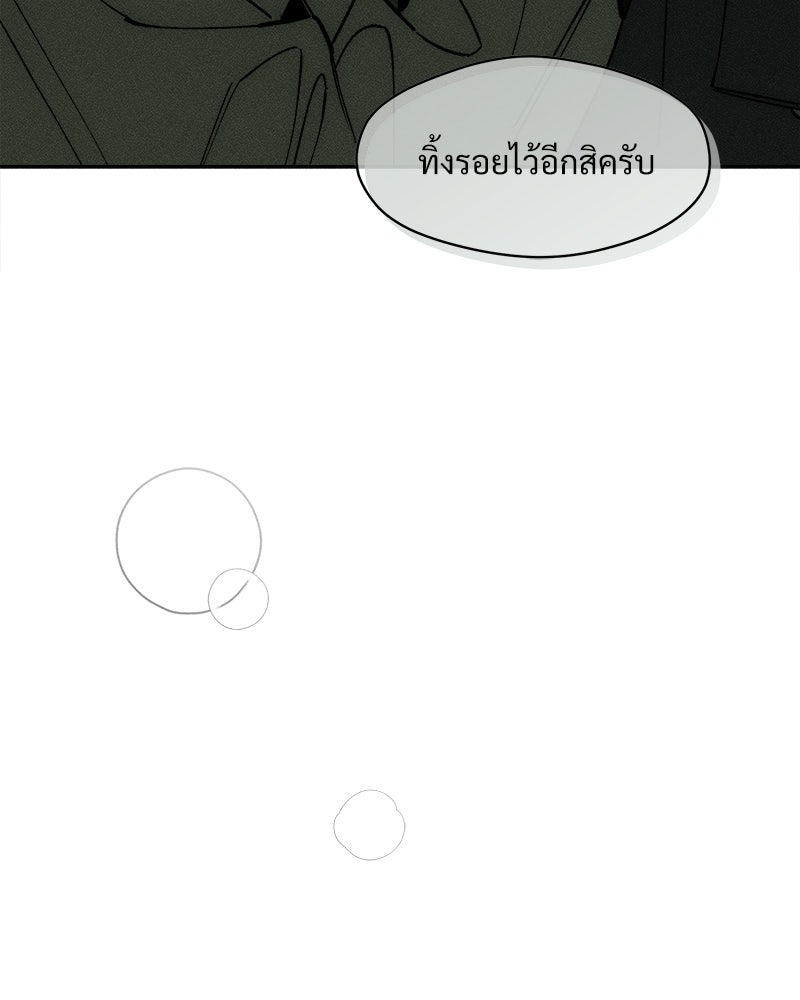 บุปผารุ่มราคะ - หน้า 41