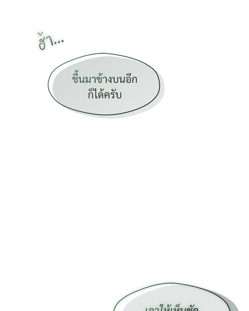 บุปผารุ่มราคะ - หน้า 49