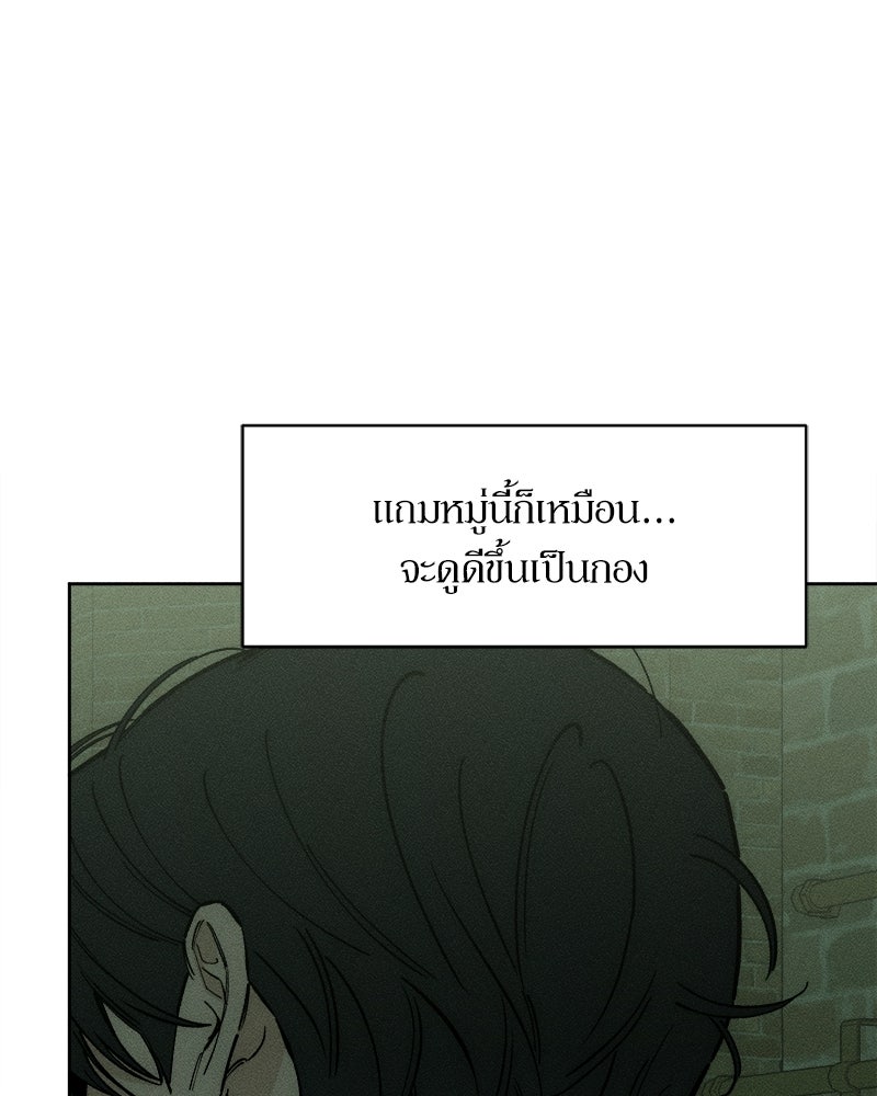บุปผารุ่มราคะ - หน้า 5