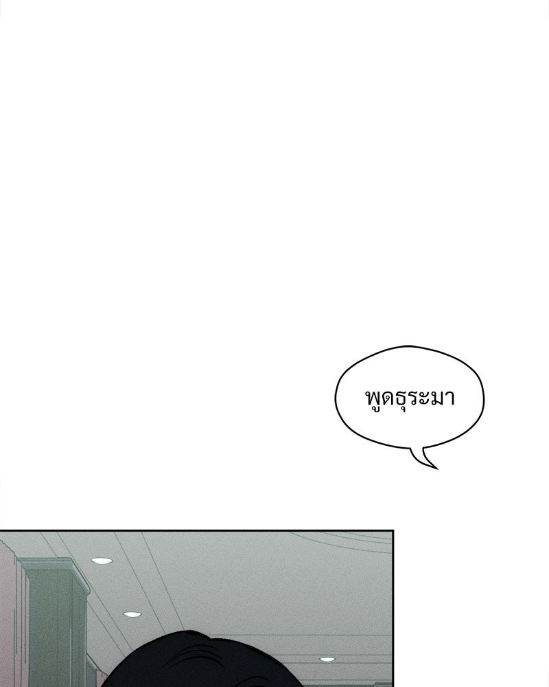 บุปผารุ่มราคะ - หน้า 65