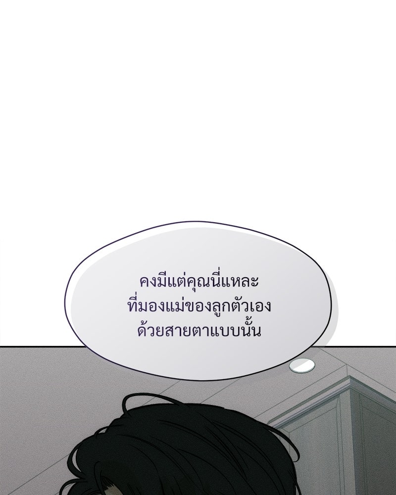 บุปผารุ่มราคะ - หน้า 67