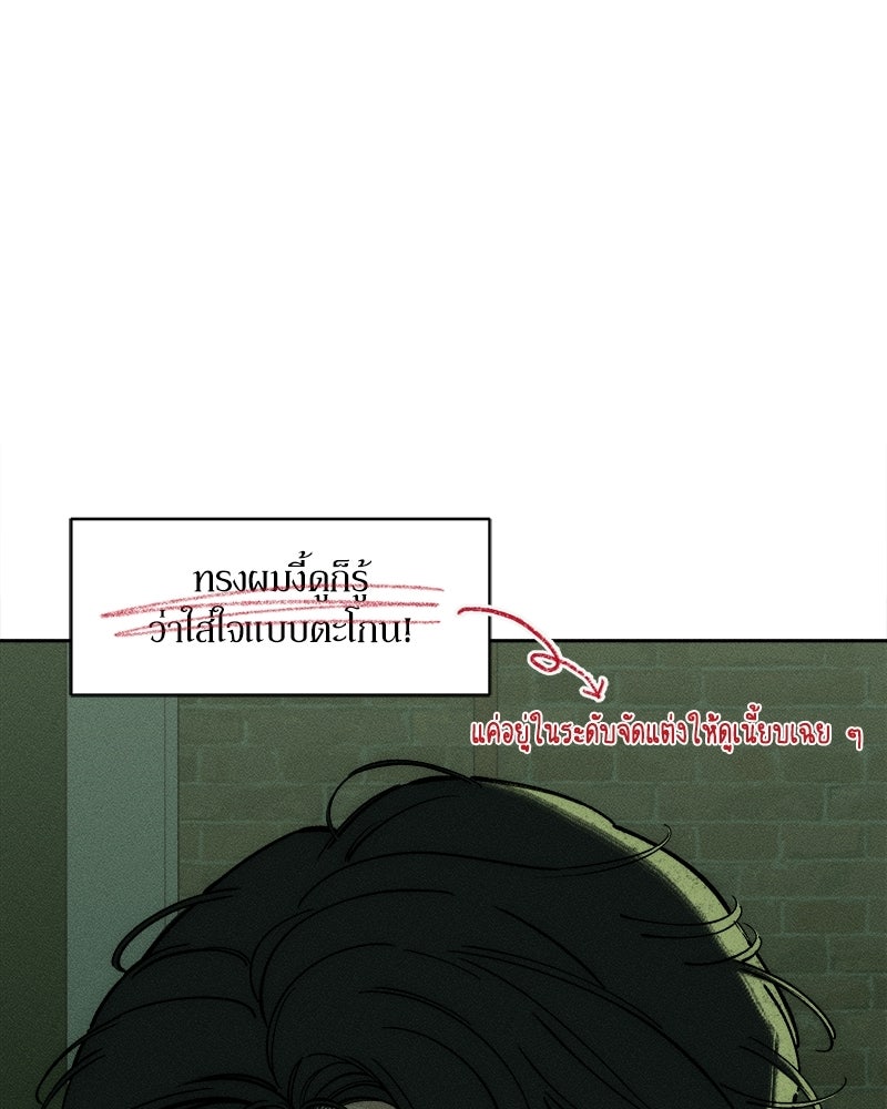 บุปผารุ่มราคะ - หน้า 7
