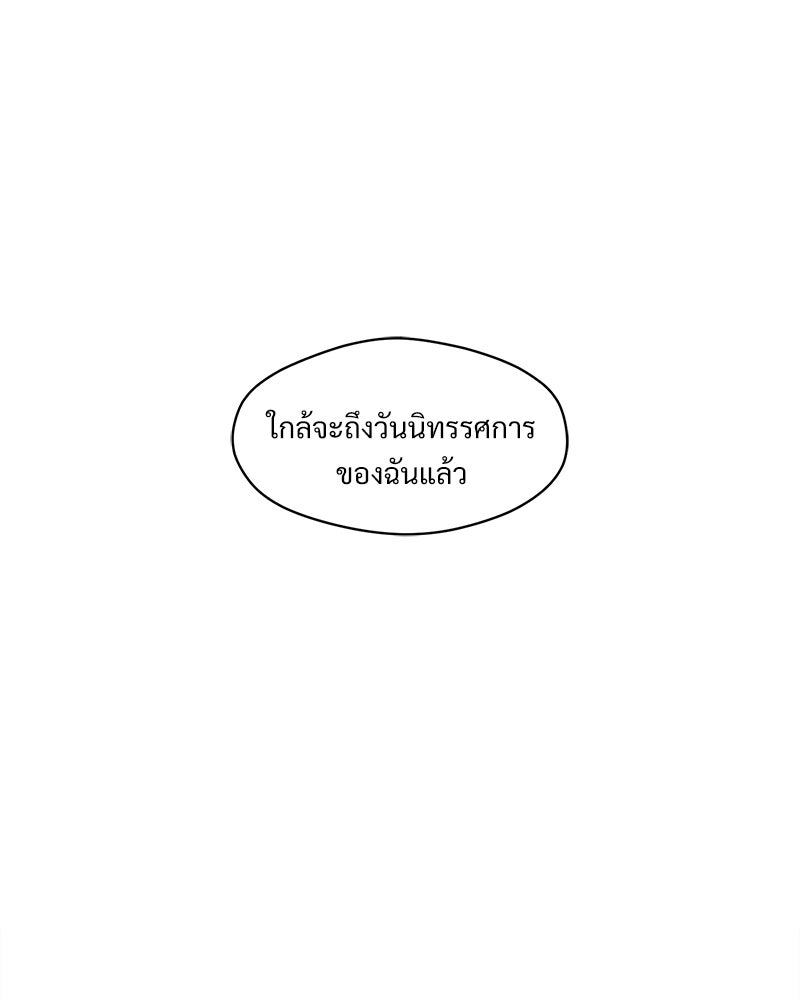 บุปผารุ่มราคะ - หน้า 71