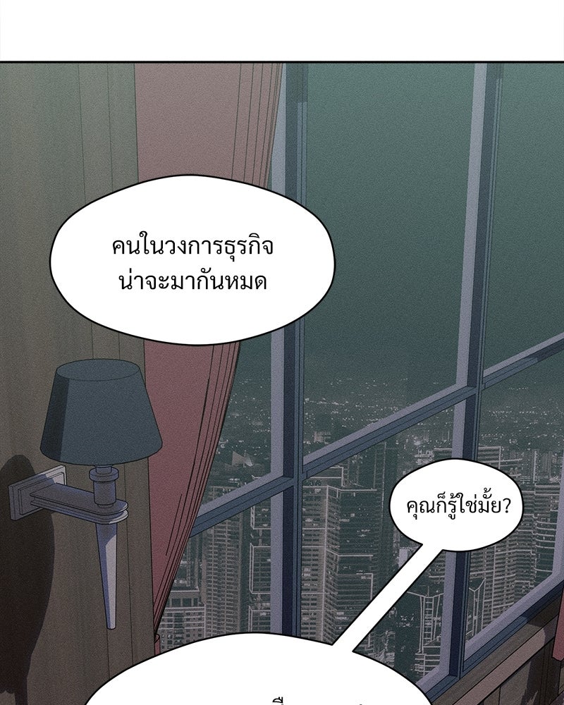 บุปผารุ่มราคะ - หน้า 72