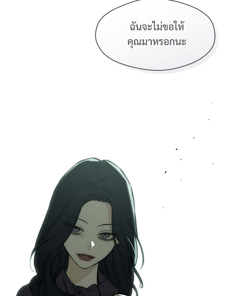 บุปผารุ่มราคะ - หน้า 74