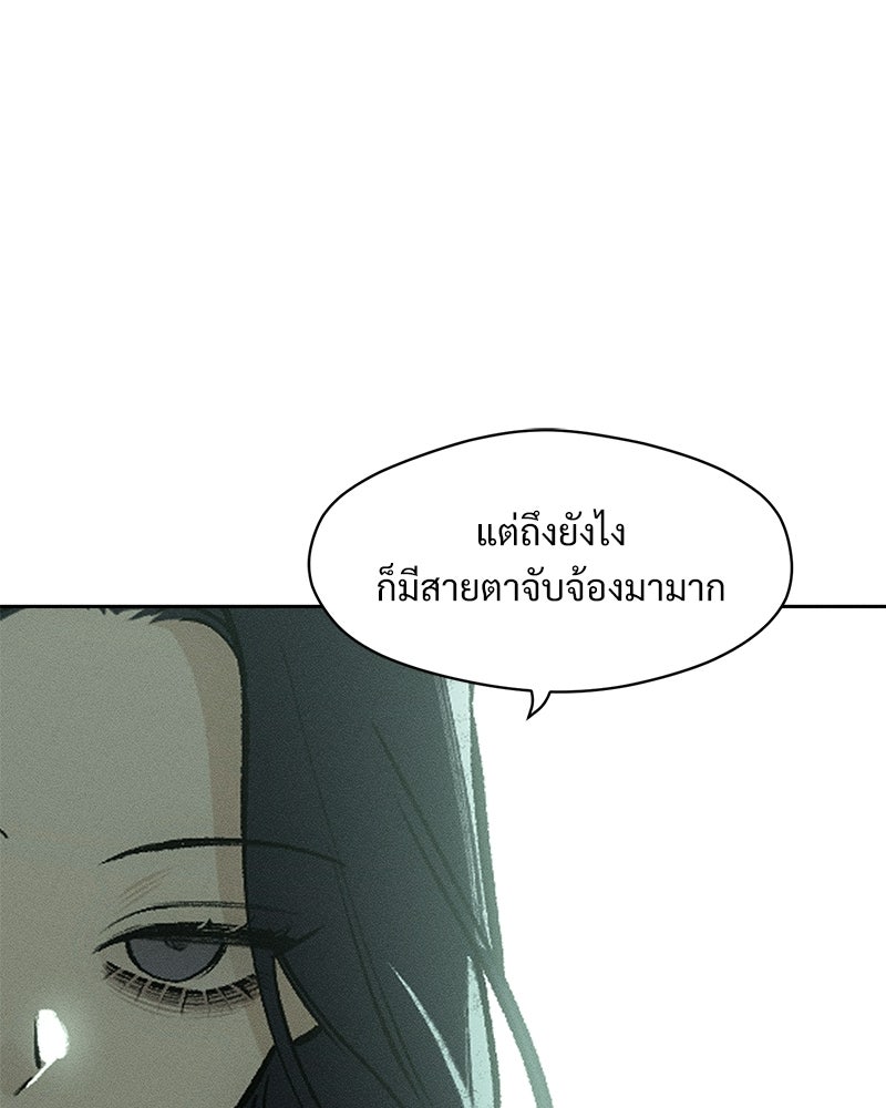 บุปผารุ่มราคะ - หน้า 76