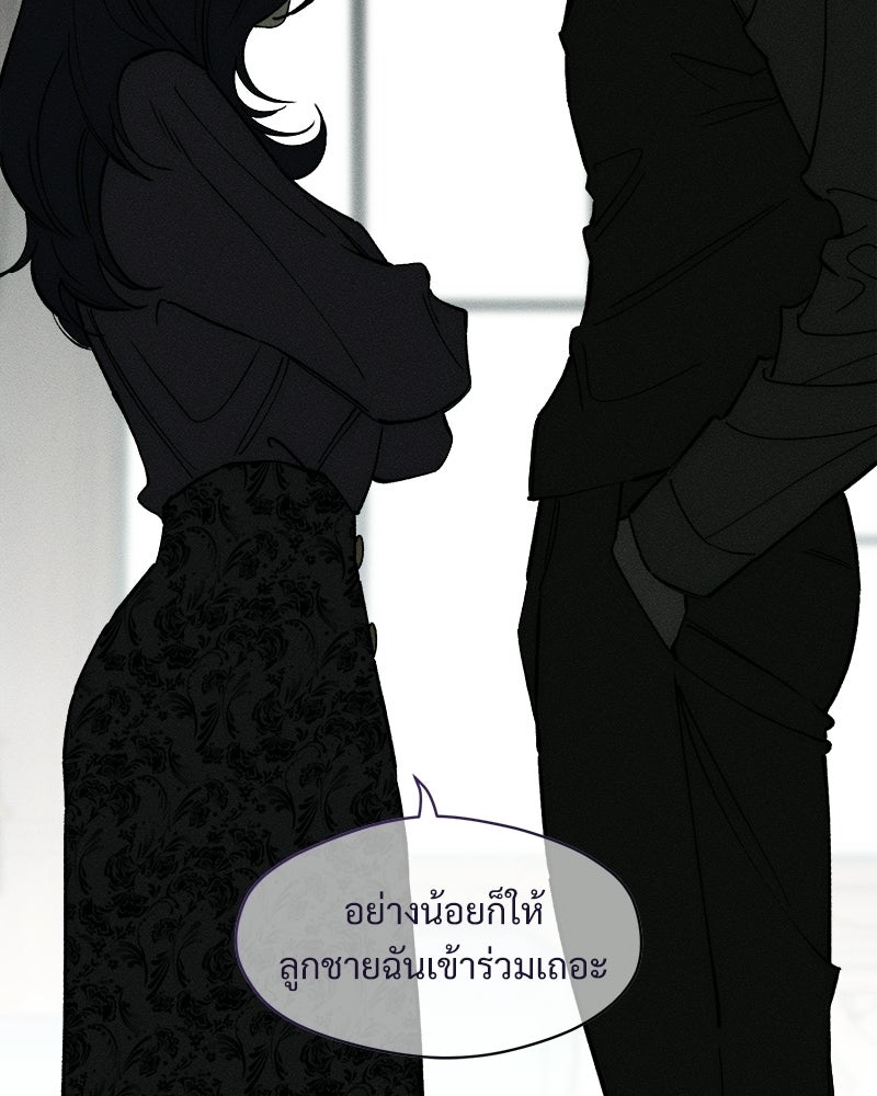 บุปผารุ่มราคะ - หน้า 79