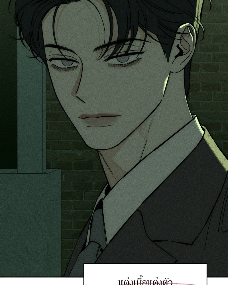 บุปผารุ่มราคะ - หน้า 8
