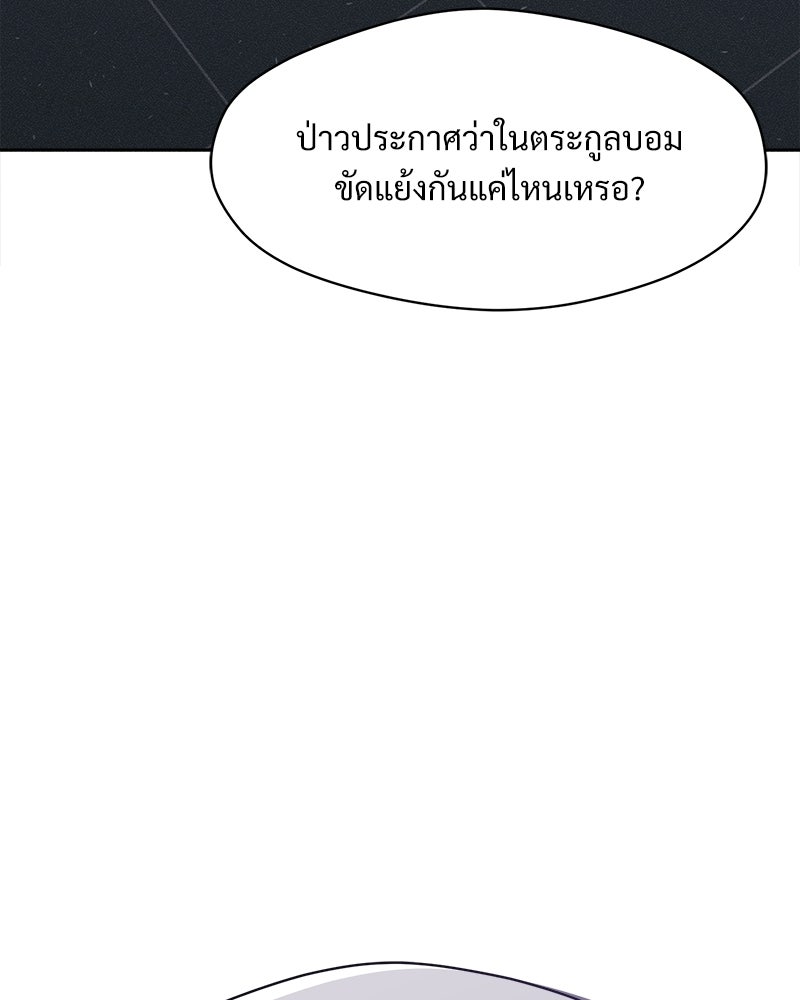 บุปผารุ่มราคะ - หน้า 82