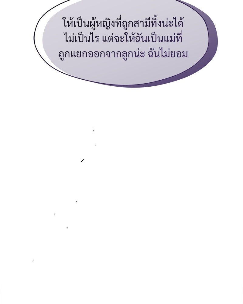 บุปผารุ่มราคะ - หน้า 83