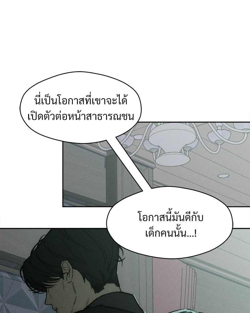 บุปผารุ่มราคะ - หน้า 86