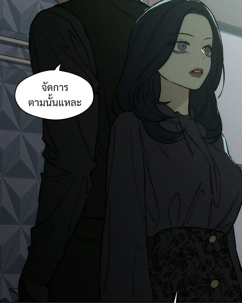 บุปผารุ่มราคะ - หน้า 87