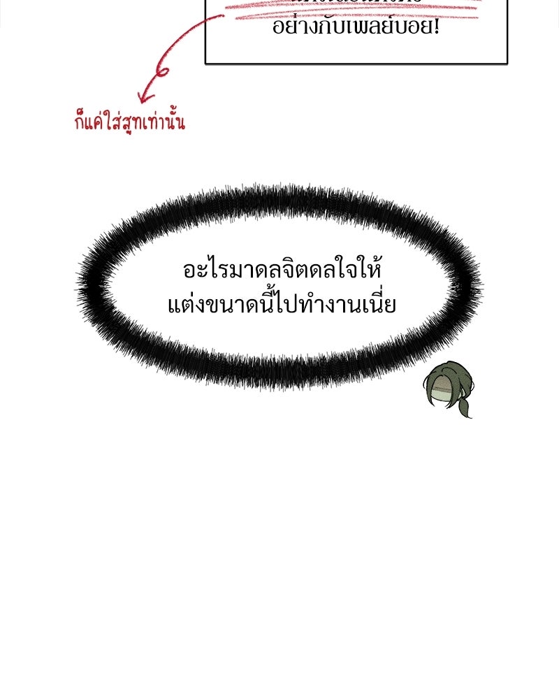 บุปผารุ่มราคะ - หน้า 9