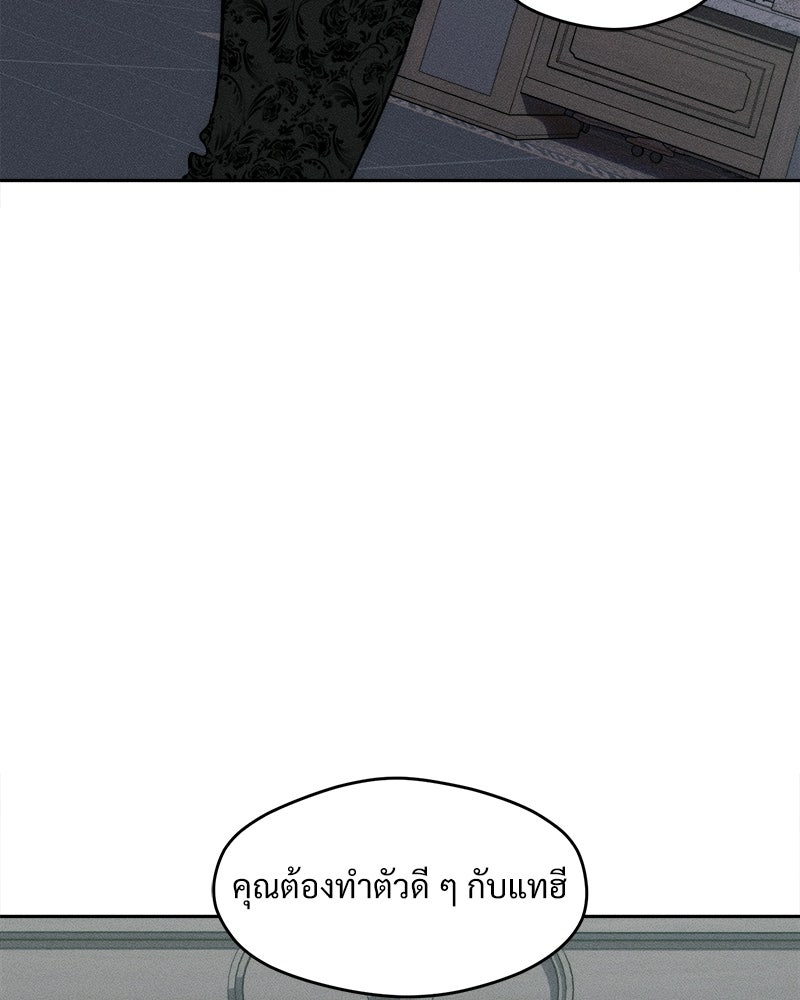 บุปผารุ่มราคะ - หน้า 90