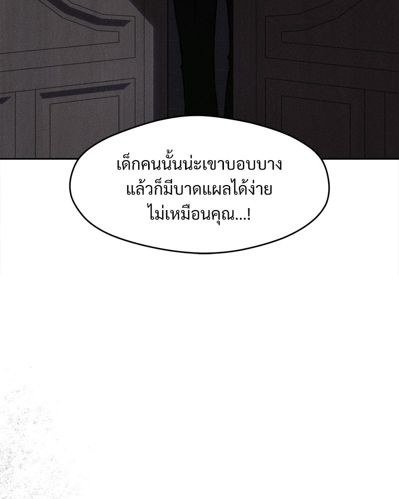 บุปผารุ่มราคะ - หน้า 92