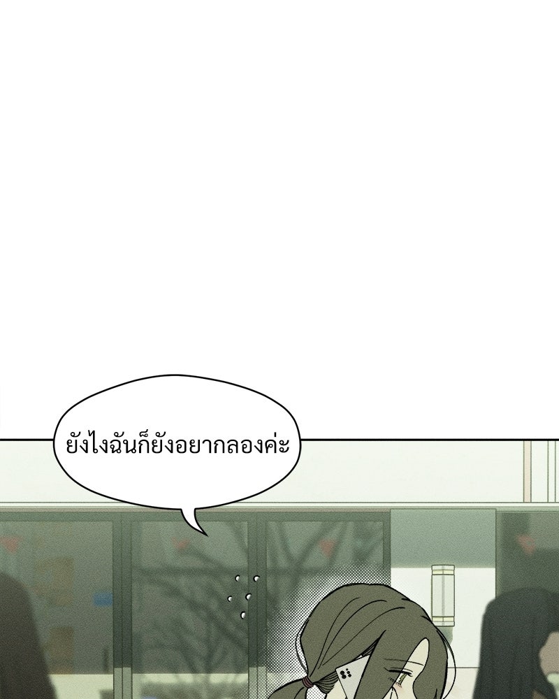 บุปผารุ่มราคะ - หน้า 98