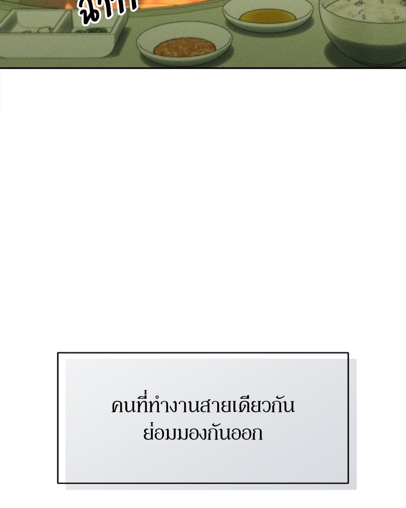 บุปผารุ่มราคะ - หน้า 101