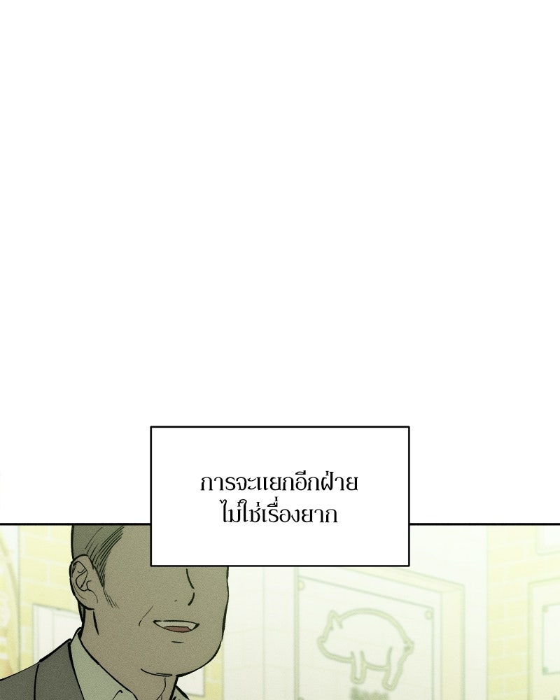 บุปผารุ่มราคะ - หน้า 102