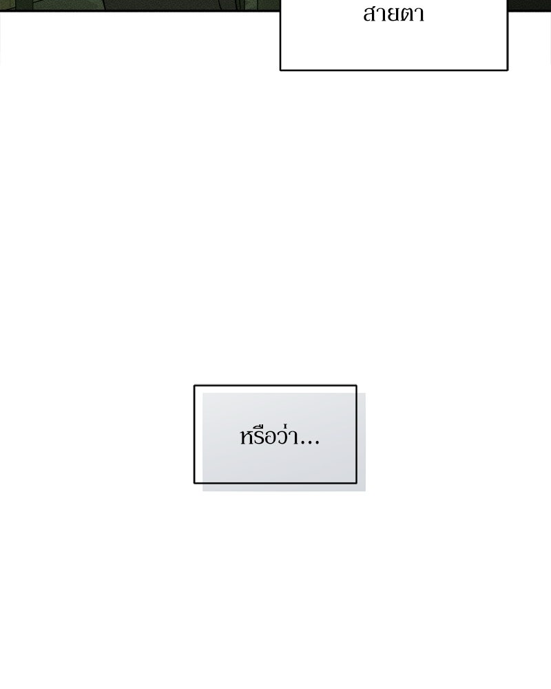 บุปผารุ่มราคะ - หน้า 104