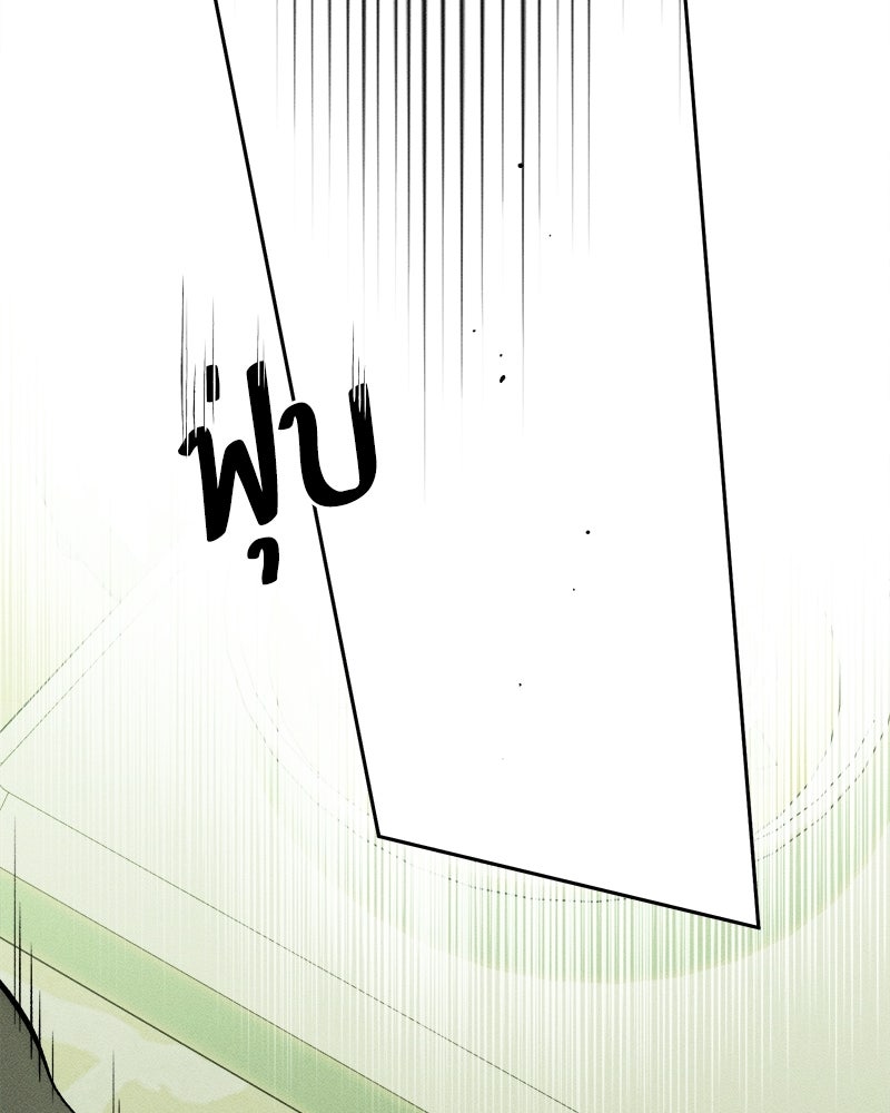 บุปผารุ่มราคะ - หน้า 107
