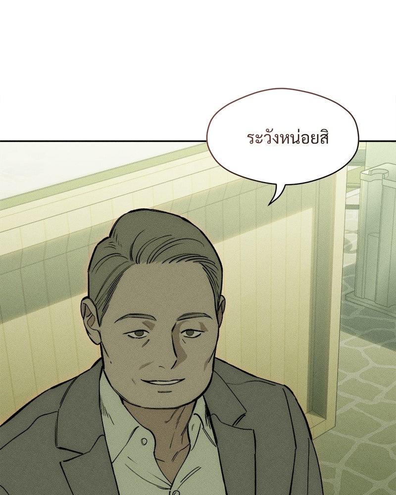 บุปผารุ่มราคะ - หน้า 111