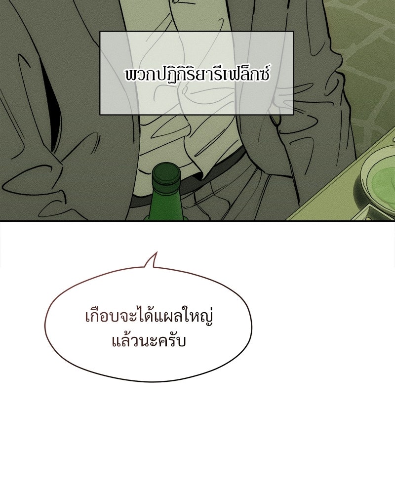 บุปผารุ่มราคะ - หน้า 112