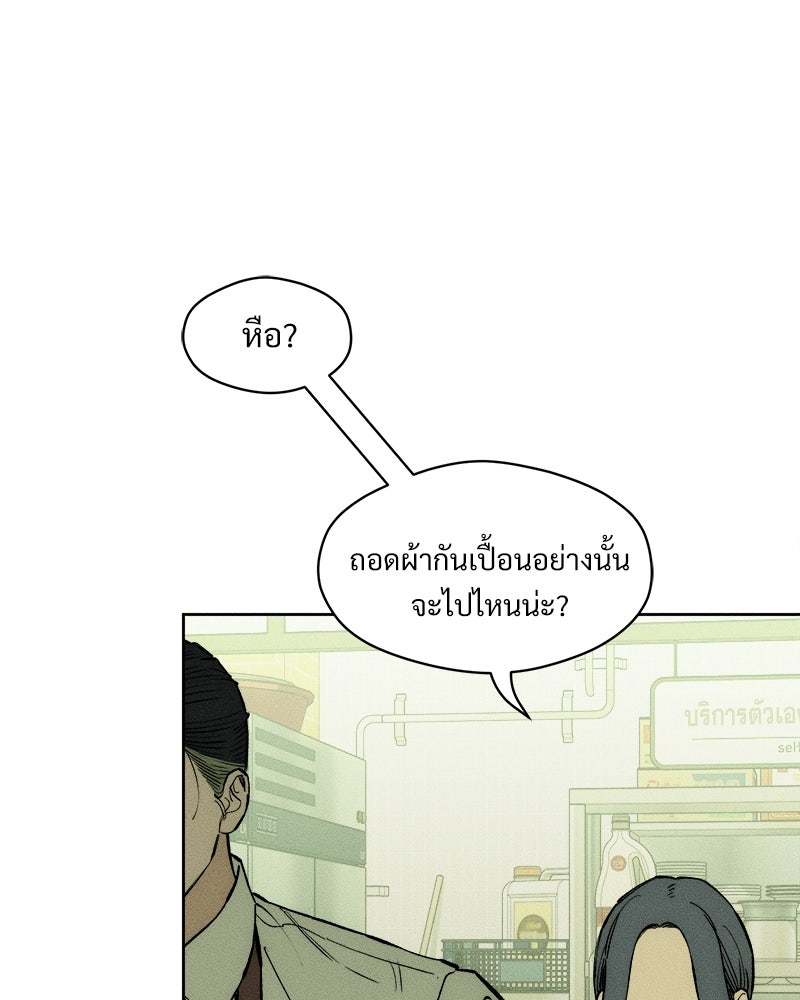 บุปผารุ่มราคะ - หน้า 114