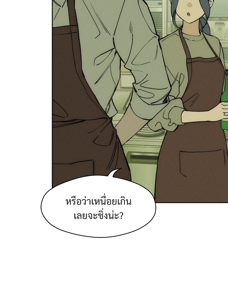 บุปผารุ่มราคะ - หน้า 115