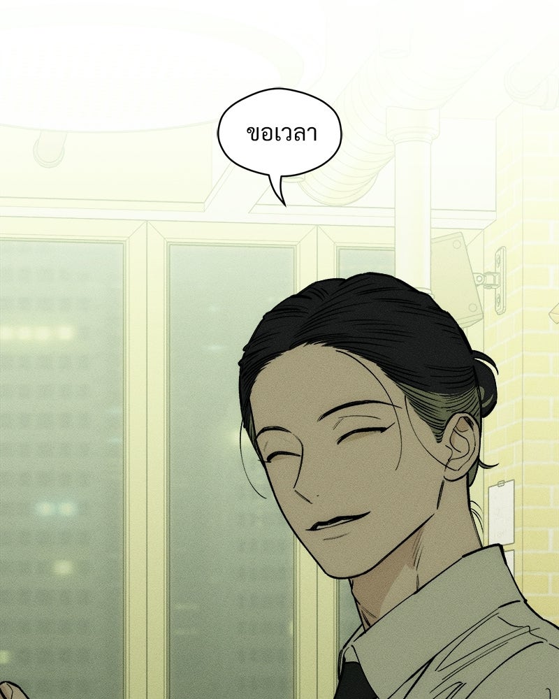 บุปผารุ่มราคะ - หน้า 118