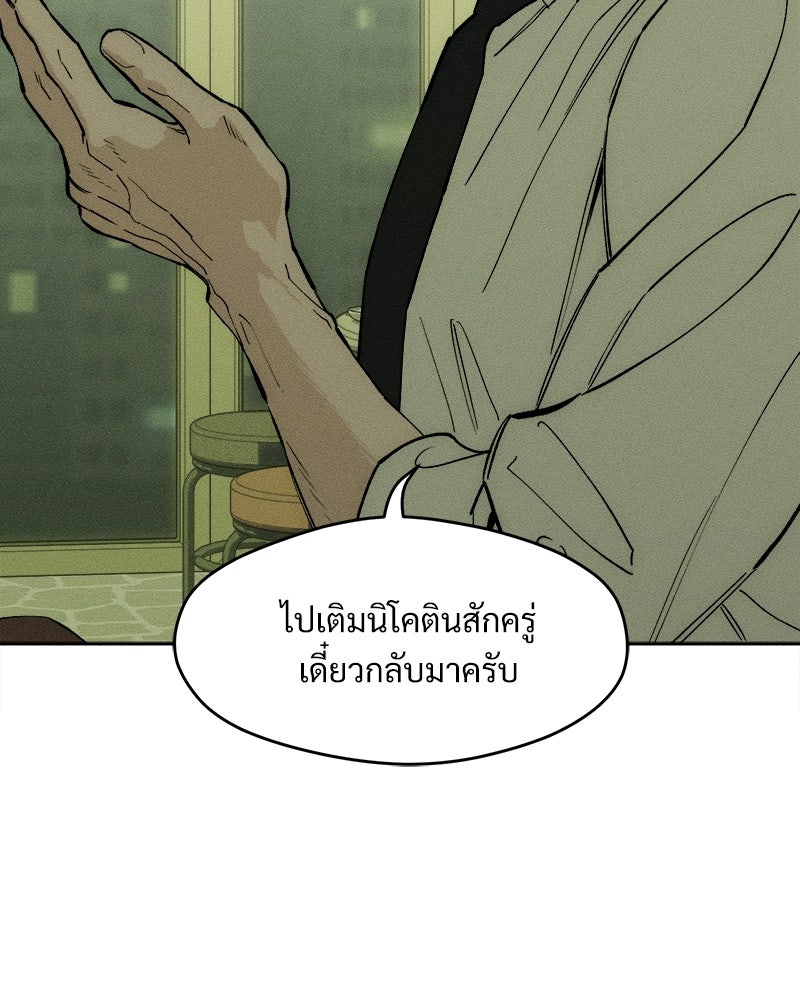 บุปผารุ่มราคะ - หน้า 119