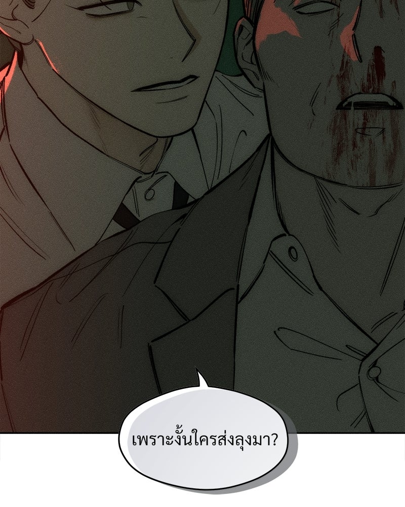 บุปผารุ่มราคะ - หน้า 124
