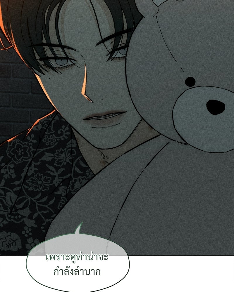 บุปผารุ่มราคะ - หน้า 13