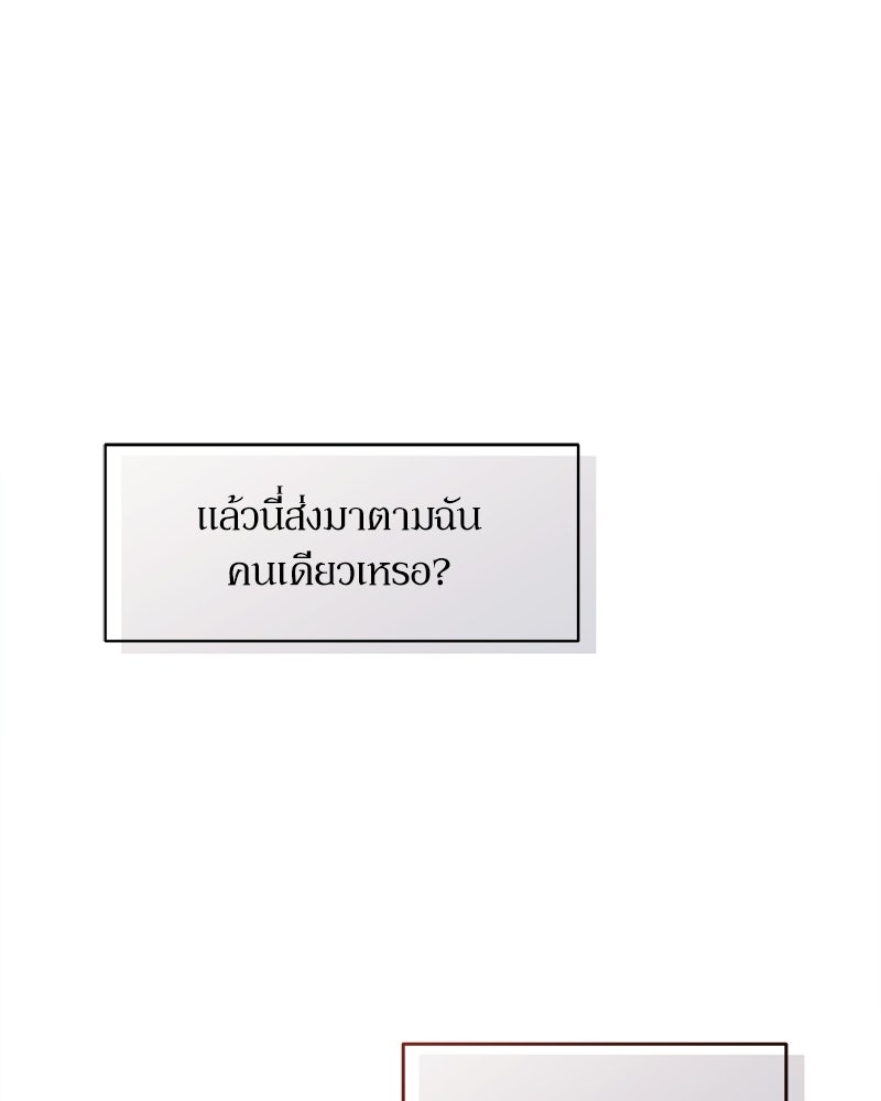 บุปผารุ่มราคะ - หน้า 133