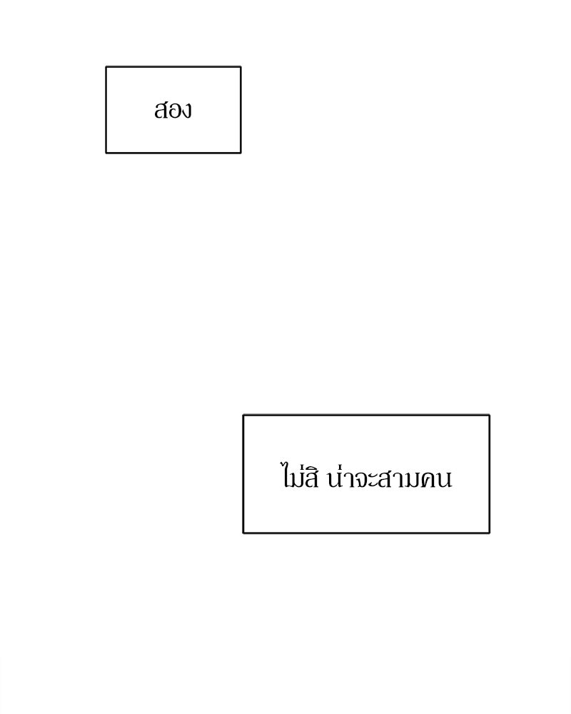 บุปผารุ่มราคะ - หน้า 137
