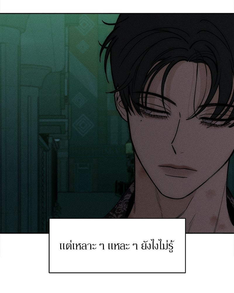 บุปผารุ่มราคะ - หน้า 138