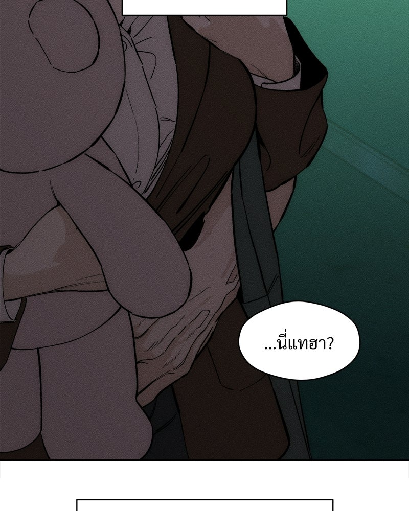 บุปผารุ่มราคะ - หน้า 140