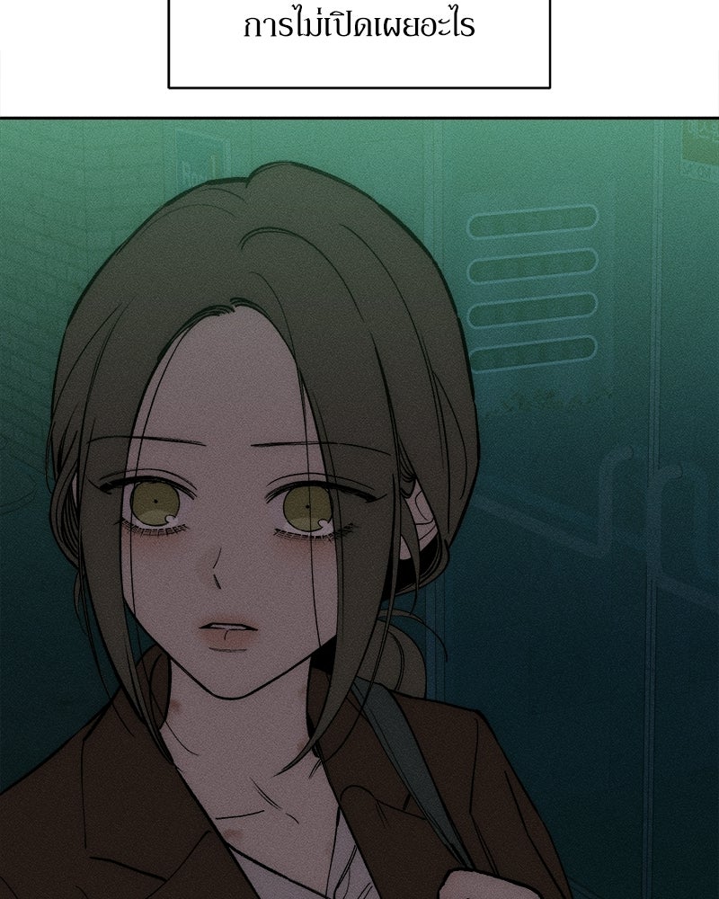 บุปผารุ่มราคะ - หน้า 145