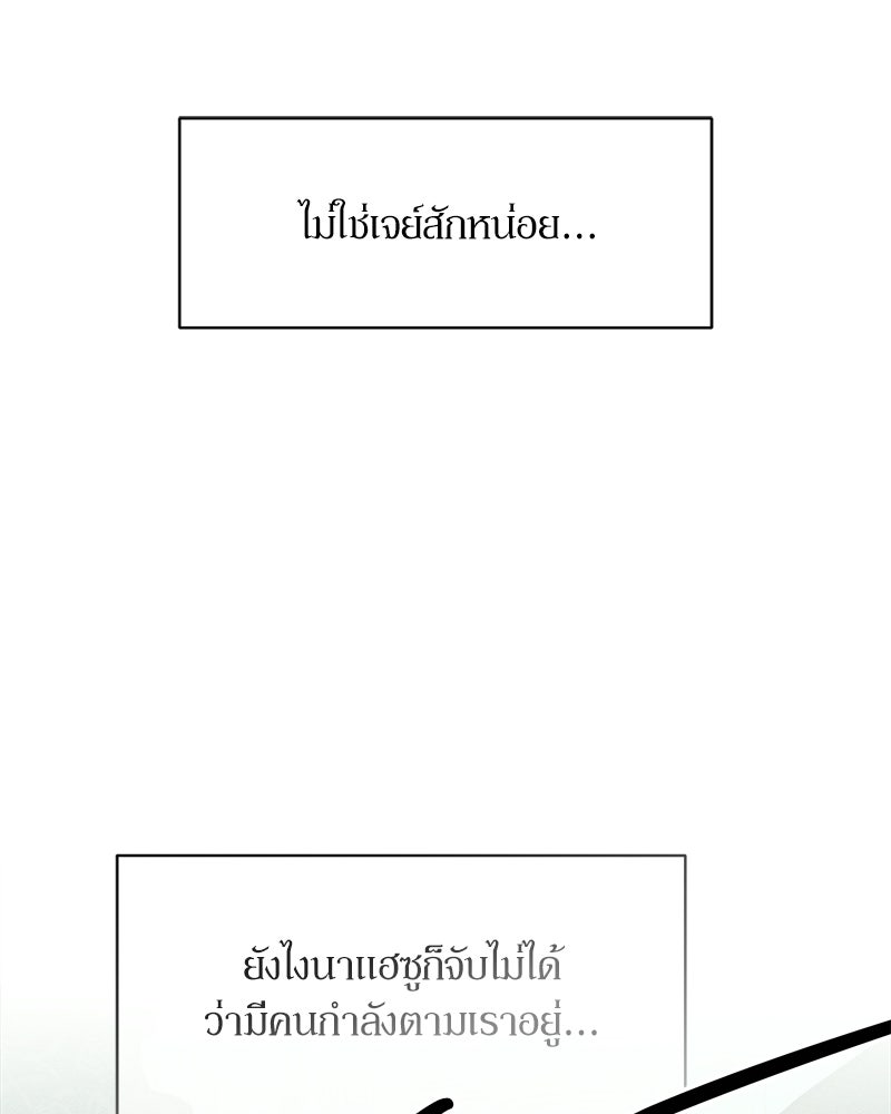 บุปผารุ่มราคะ - หน้า 147