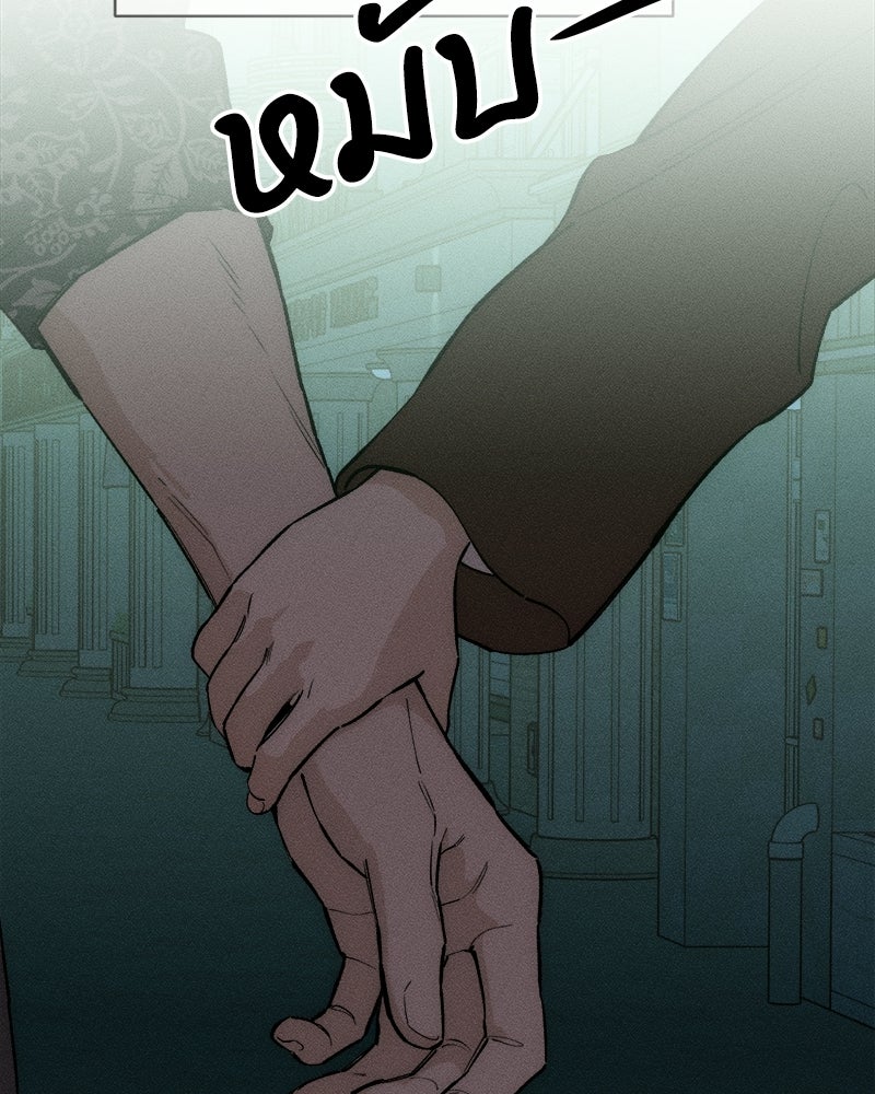 บุปผารุ่มราคะ - หน้า 148