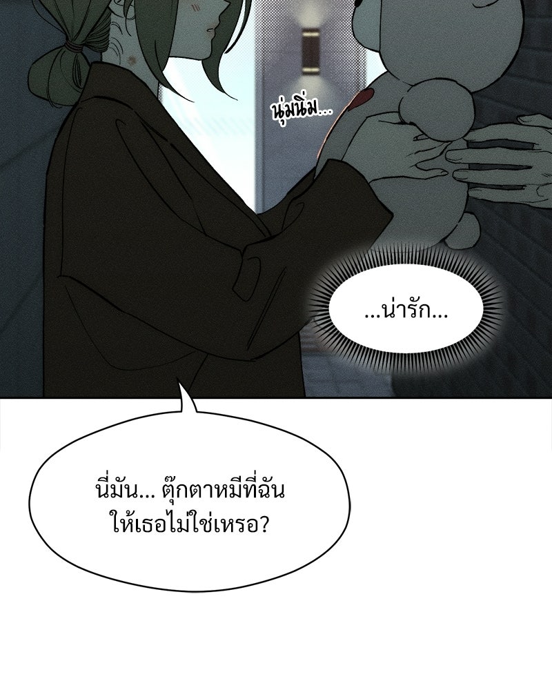 บุปผารุ่มราคะ - หน้า 15