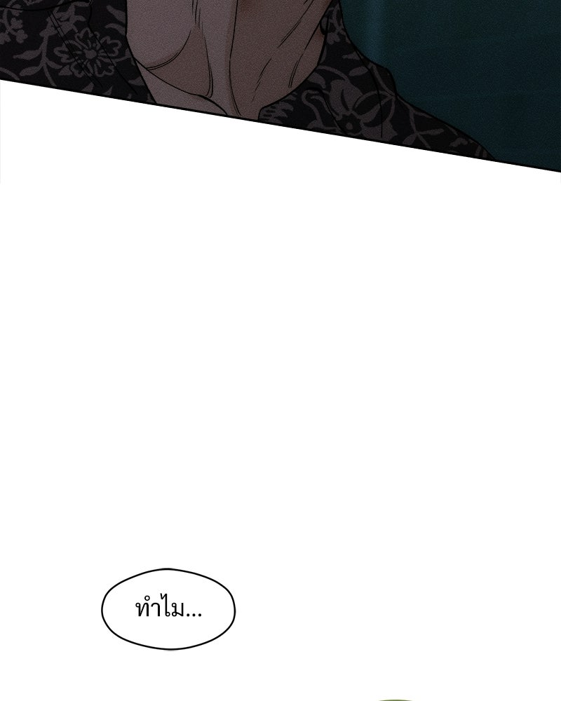 บุปผารุ่มราคะ - หน้า 155