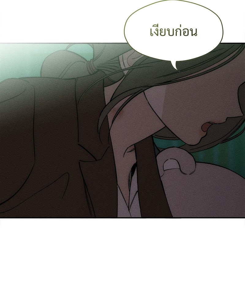 บุปผารุ่มราคะ - หน้า 156