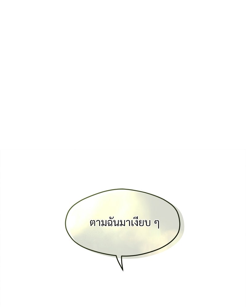 บุปผารุ่มราคะ - หน้า 157