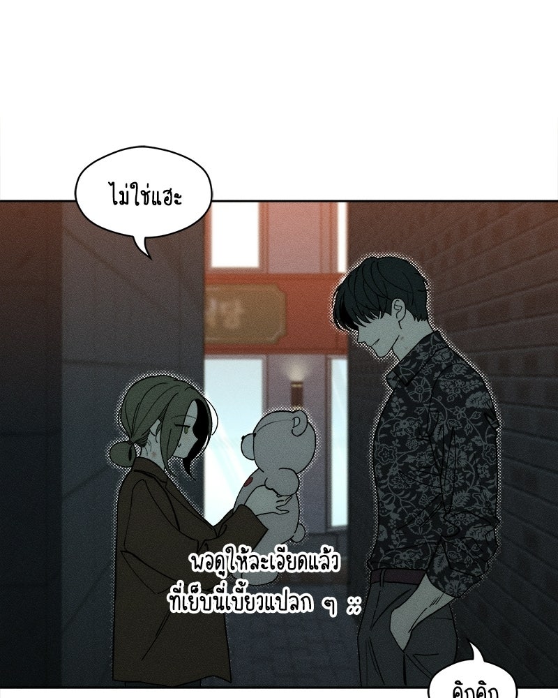 บุปผารุ่มราคะ - หน้า 16